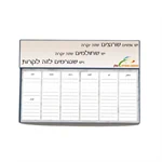 לוח תכנון שבועי ממותג