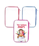 קלמר מאובזר וממותג