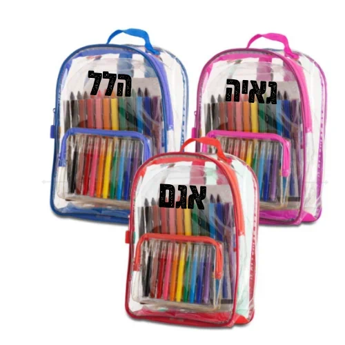 מארז "התיק שלי" ממותג