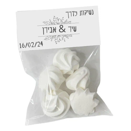 נשיקות ממותגות לדרך