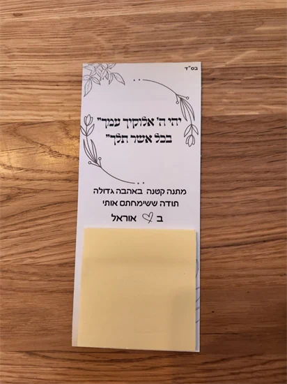 מגנט ממו ממותג