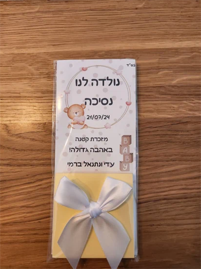 מגנט ממו ממותג